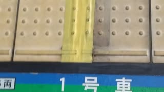 ＪＲ常盤線の松戸駅のホームの音