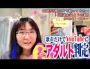 【YouTubeにAダルト判定された3種の声で歌ってみたオリジナル曲】今日は何の日？「おはようの歌」8月前半偶数日　作詞作曲歌：鈴根らい【48歳シンガーソングライター】
