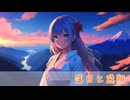落日と飛翔