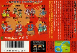 [実況]「ドラゴンクエストIII（FC）」レトロフリークで第9回 ガルナの塔〜ジパングの洞窟〜やまたのおろち大苦戦！（スマホ撮影）