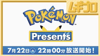 Pokémon Presents 2025.7.22｜ポケモンプレゼンツ｜ポケモンチャンピオンズ｜ポケモンフレンズ｜Pokémon LEGENDS Z-A（ポケモンレジェンズ）【日本人の反応】
