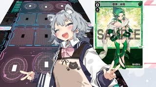 【WIXOSS対戦】春夏秋冬諸説は巡る #1