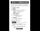 参政党憲法草案～～主権は天皇にありと明記すべきーあの戦争は「人種平等戦争であった」と規定しないから、迷いが生じる：札幌学派学問所ですWIN_20250722_21_02_21_Pro