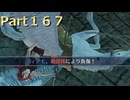 【ファイアーエムブレム無双】【リョナ】【ティアモ】 ３０秒リョナPart１６７