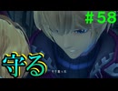 【実況】＃５８ 意思の力があればモナドも復活できる【Xenoblade Definitive Edition】