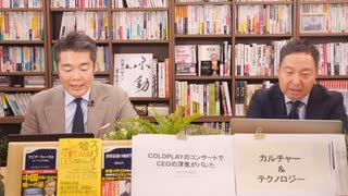奥山真司の「アメ通LIVE!」（20250722）　