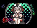 【MMD】沙花叉クロヱさんで「モニタリング」P1_Ver.2