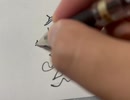 新年の抱負を書道で書いてみた