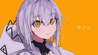 ‪‪❤︎‬໒꒱カノン -柊マグネタイト／りんたる【歌ってみた】