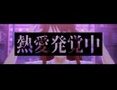 【ミリシタMAD】熱愛発覚中【田中琴葉】