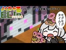 【Elin】よくわかるELINシンプル版　フェイクブロック編【2025/7/21のフェイクブロックやディストピア飯などのアプデについての所感】