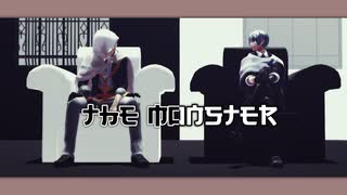 【MMD刀剣乱舞】The Monster【伯仲】