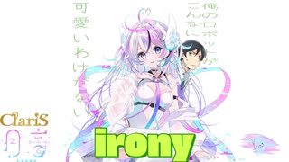 【VoiSonaカバー】 irony (TV Size) 【月音】