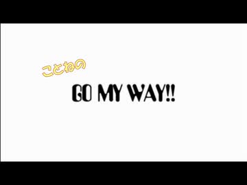 「カラオケ」ことねのごまえ