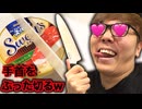 病んだね、リス化します