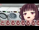 きりたんの「どるるるるる」まとめ動画⑥【Laundry Store Simulator】