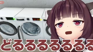 きりたんの「どるるるるる」まとめ動画⑥【Laundry Store Simulator】