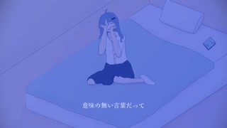 日記/ちょらほにfeat.初音ミク
