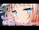 メンヘラ少女は２人で独白したい -侵略姉妹part13