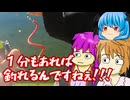 【1分釣り動画投稿祭2025】課金すれば釣れるに違いないんだよ【そんな投稿祭はない】
