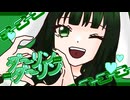 【本家風MV】超純愛♡愛してほしくて　ダーリンダーリン　歌ってみた【エリデル】