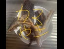 ヨコワ　カマ　血合　焼き　グリル　焼いてみた