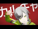 【プロセカMMD】カルチャ【モデル配布あり】