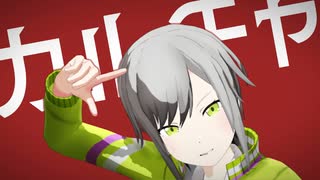 【プロセカMMD】カルチャ【モデル配布あり】