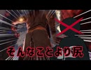 イベントより尻【DBD】Part6