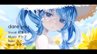 dare you / 初音ミク - テシマ