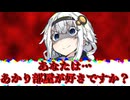 【ヤンデレ】赤い部屋？いいえ！あかり部屋です♥※ホラー注意