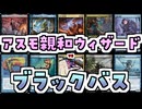 【MTG】ゆかり：ザ・ギャザリングS《アノールの焔》【モダン】