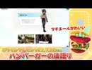 【ポケモンプレゼンツ25.7.22後語り】マチエールかわいすぎない？？カラスバも人気でそう