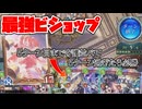 【最強守護ビショップ】サリッサ育てて殴るだけの動画を作るはずが環境ガチデッキになったwww【Shadowverse: Worlds Beyond｜シャドバWB】