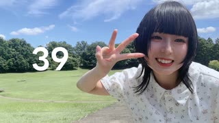 【らて】39　踊ってみた【3周年】