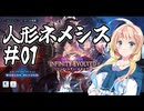 桜乃そらの初心者シャドウバース ワールド・ビヨンド【弦巻マキ】【東北イタコ】【京町セイカ】【夏色花梨】