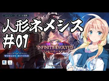 桜乃そらの初心者シャドウバース ワールド・ビヨンド【弦巻マキ】【東北イタコ】【京町セイカ】【夏色花梨】