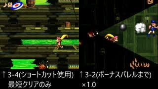 改造ドンキー２ ips再配布お知らせ動画（3-4+3-2_Exルート）