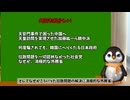 歴代総理大臣はほぼ帰化人だらけという陰謀論をファクトチェック ペンギンch 気になるニュース