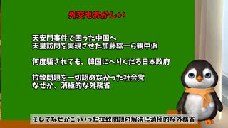 歴代総理大臣はほぼ帰化人だらけという陰謀論をファクトチェック ペンギンch 気になるニュース