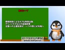日本保守党を恐れる左派自民党の理由 ペンギンch 気になるニュース