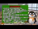 江東区で発覚！朝鮮学校への補助金が告発される ペンギンch 気になるニュース