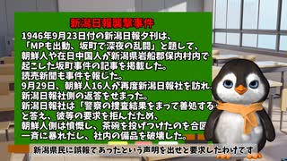 江東区で発覚！朝鮮学校への補助金が告発される ペンギンch 気になるニュース