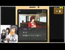 #4 探偵・癸生川凌介事件譚 Vol.16 淡雪は緋の哀しみ【女性実況】【NSW】