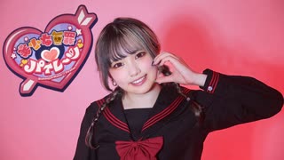 【19歳が】美少女無罪♡パイレーツ 踊ってみた【るびぃ】