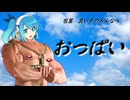 シグマちゃん？何が好き？（69マンSEエックス　ゼERO）