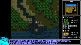プール・オブ・レイディアンス_ノーリセットプレイ_Part16