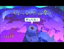 ホークピーク、踏破！！！！ A Short Hike実況プレイ Part4