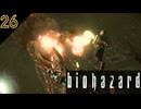 バリーの火炎放射が火を噴くぜ！！【バイオハザード】 # 26【BIOHAZARD 1･寝落ちのりたまゲーム実況】 #バイオハザード #ゲーム実況 #ゲーム