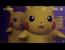【初見】おきらくな二人がDJピカチュウライブを実況！